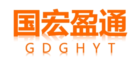 广东国宏盈通